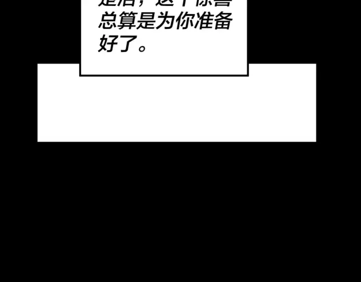 漫画《我！天命大反派》第144话 控制唐婉第111张图
