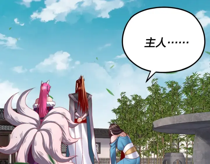 漫画《我！天命大反派》第144话 控制唐婉第113张图
