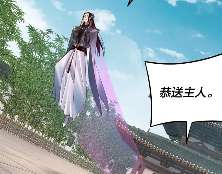 漫画《我！天命大反派》第144话 控制唐婉第126张图