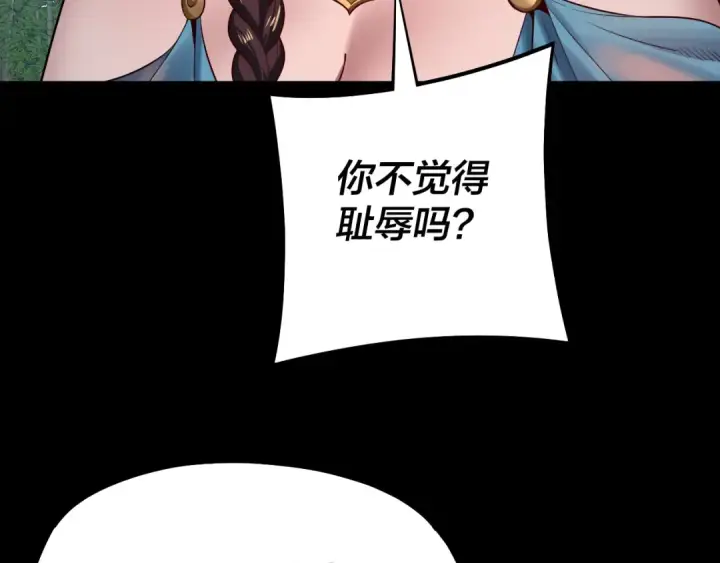 漫画《我！天命大反派》第144话 控制唐婉第134张图