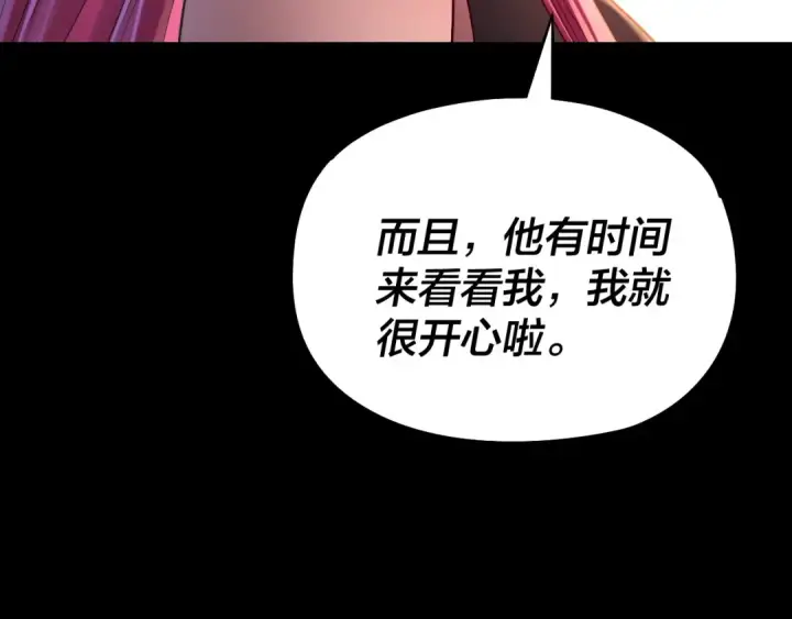 漫画《我！天命大反派》第144话 控制唐婉第137张图