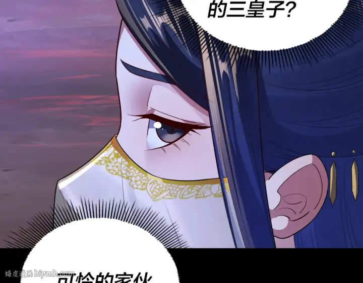 漫画《我！天命大反派》第144话 控制唐婉第32张图