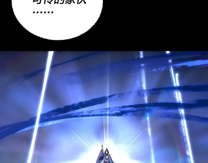 漫画《我！天命大反派》第144话 控制唐婉第33张图