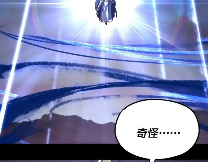 漫画《我！天命大反派》第144话 控制唐婉第34张图