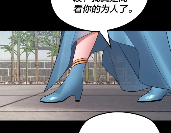 漫画《我！天命大反派》第144话 控制唐婉第37张图