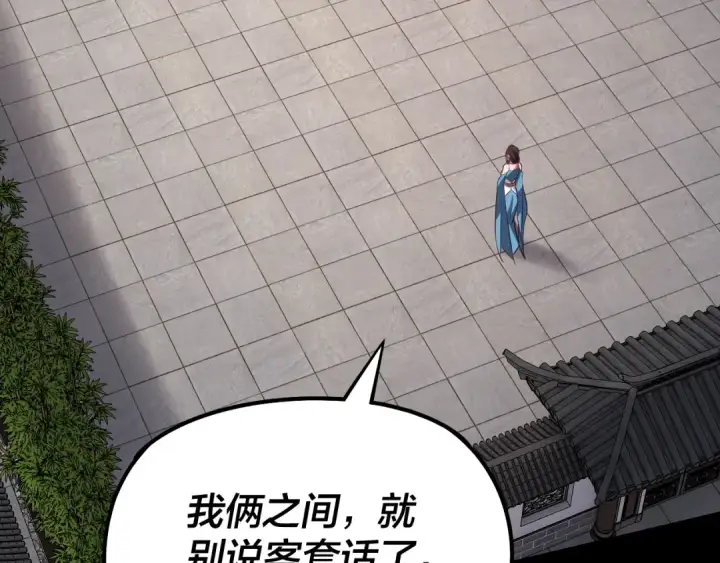 漫画《我！天命大反派》第144话 控制唐婉第39张图