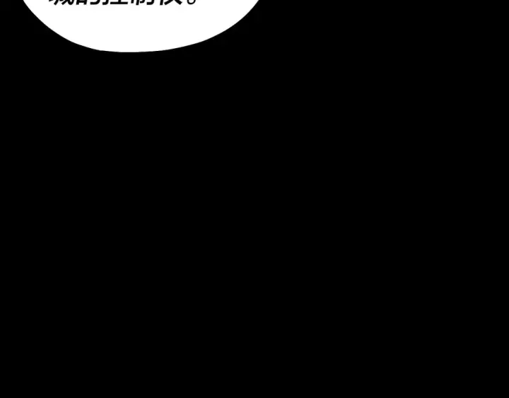 漫画《我！天命大反派》第144话 控制唐婉第43张图
