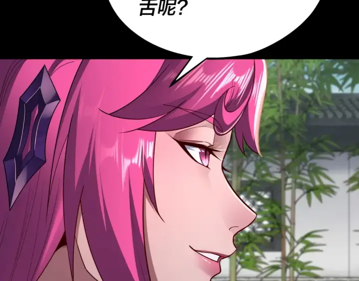 漫画《我！天命大反派》第144话 控制唐婉第46张图