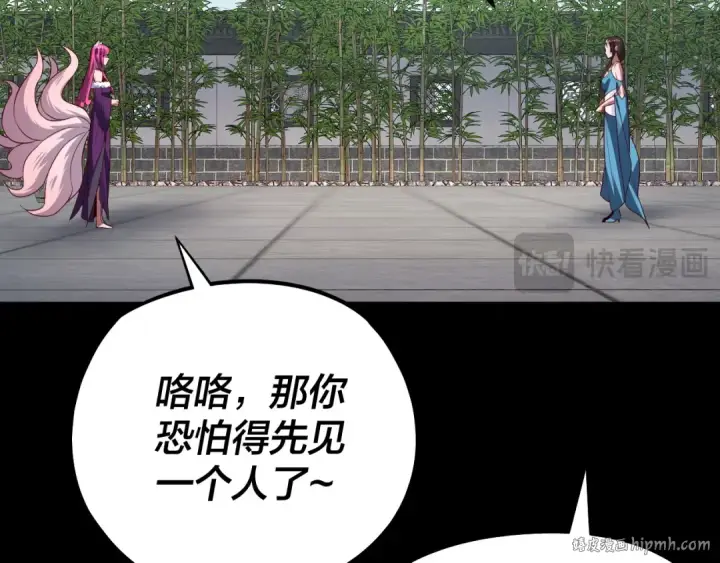 漫画《我！天命大反派》第144话 控制唐婉第48张图