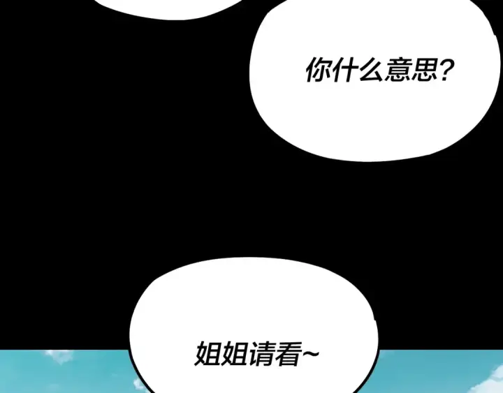 漫画《我！天命大反派》第144话 控制唐婉第49张图