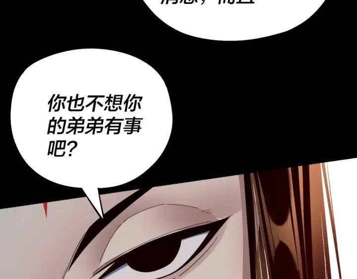 漫画《我！天命大反派》第144话 控制唐婉第60张图