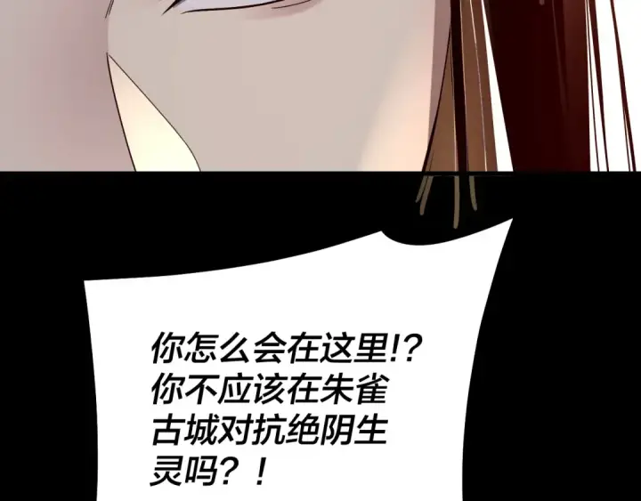 漫画《我！天命大反派》第144话 控制唐婉第61张图