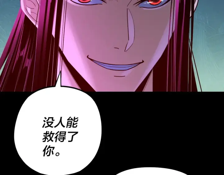 漫画《我！天命大反派》第144话 控制唐婉第65张图