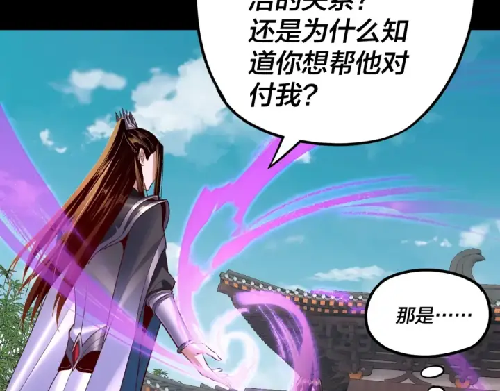 漫画《我！天命大反派》第144话 控制唐婉第68张图