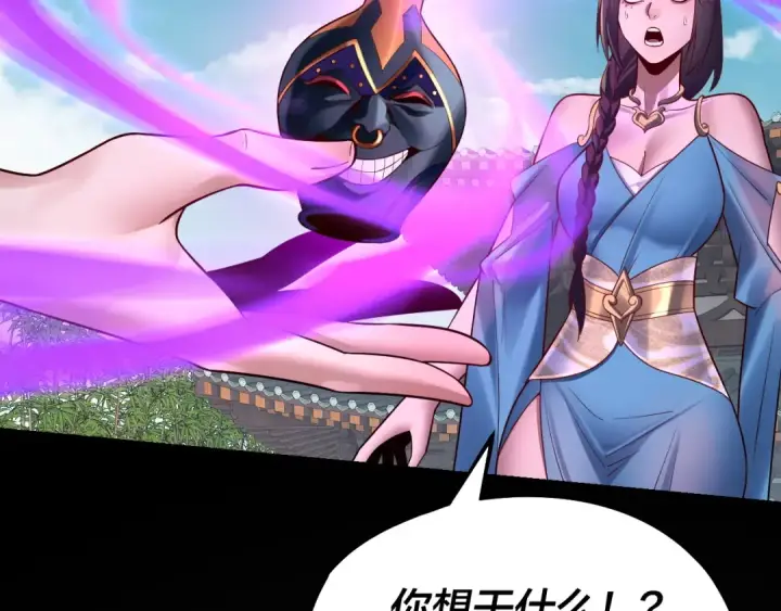 漫画《我！天命大反派》第144话 控制唐婉第71张图
