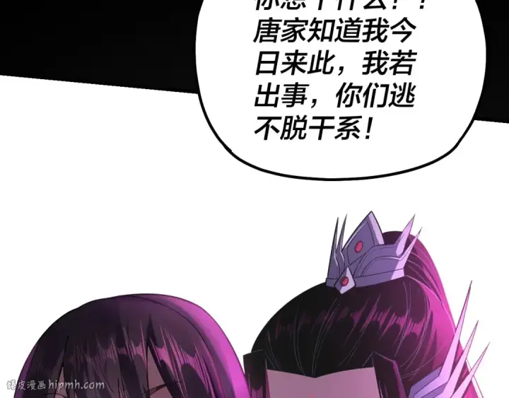 漫画《我！天命大反派》第144话 控制唐婉第72张图