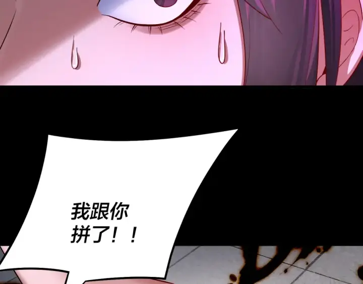 漫画《我！天命大反派》第144话 控制唐婉第75张图