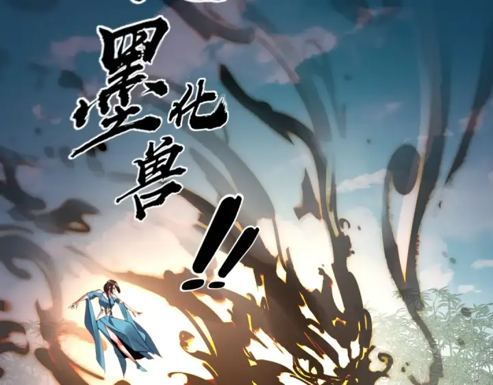 漫画《我！天命大反派》第144话 控制唐婉第77张图