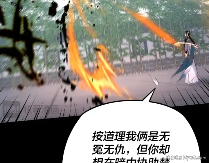 漫画《我！天命大反派》第144话 控制唐婉第80张图