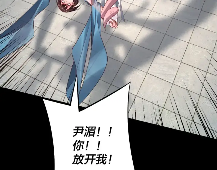 漫画《我！天命大反派》第144话 控制唐婉第87张图
