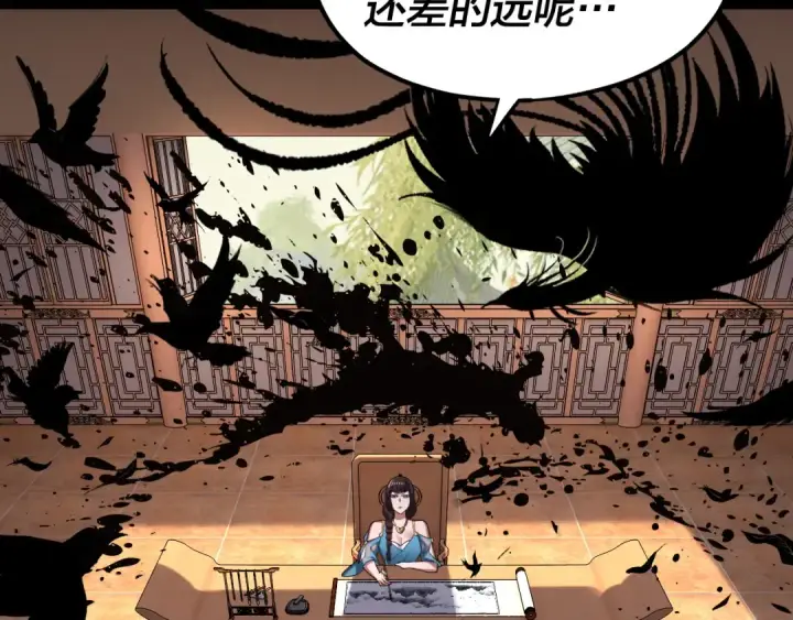 漫画《我！天命大反派》第144话 控制唐婉第9张图