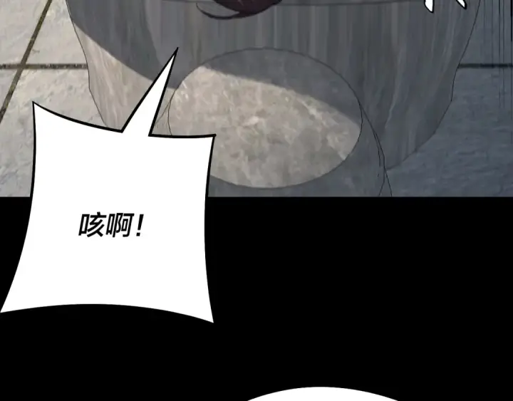 漫画《我！天命大反派》第144话 控制唐婉第90张图