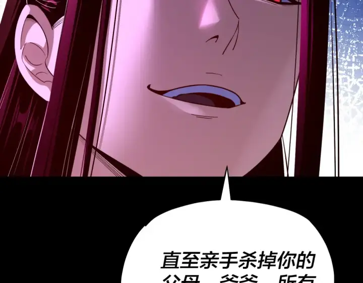 漫画《我！天命大反派》第144话 控制唐婉第95张图