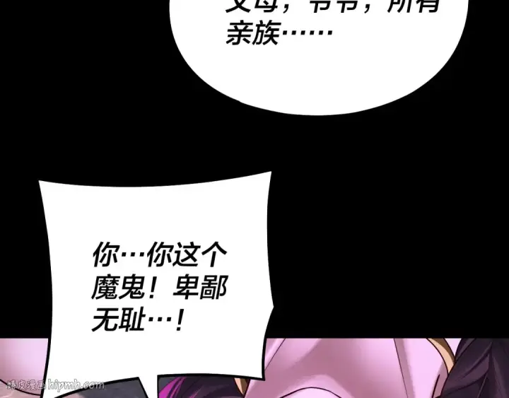 漫画《我！天命大反派》第144话 控制唐婉第96张图
