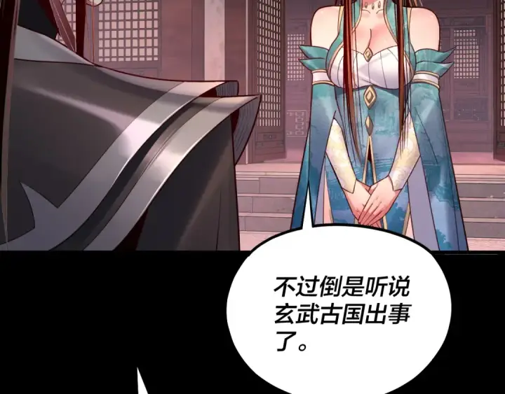 漫画《我！天命大反派》第145话 天都绿了第10张图
