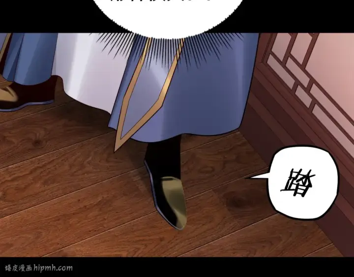 漫画《我！天命大反派》第145话 天都绿了第104张图