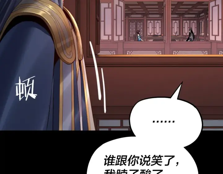 漫画《我！天命大反派》第145话 天都绿了第106张图