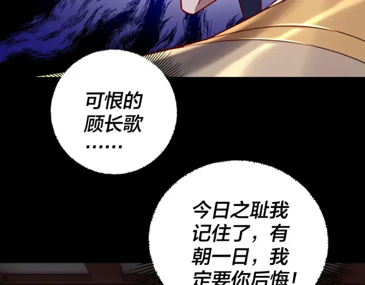 漫画《我！天命大反派》第145话 天都绿了第113张图