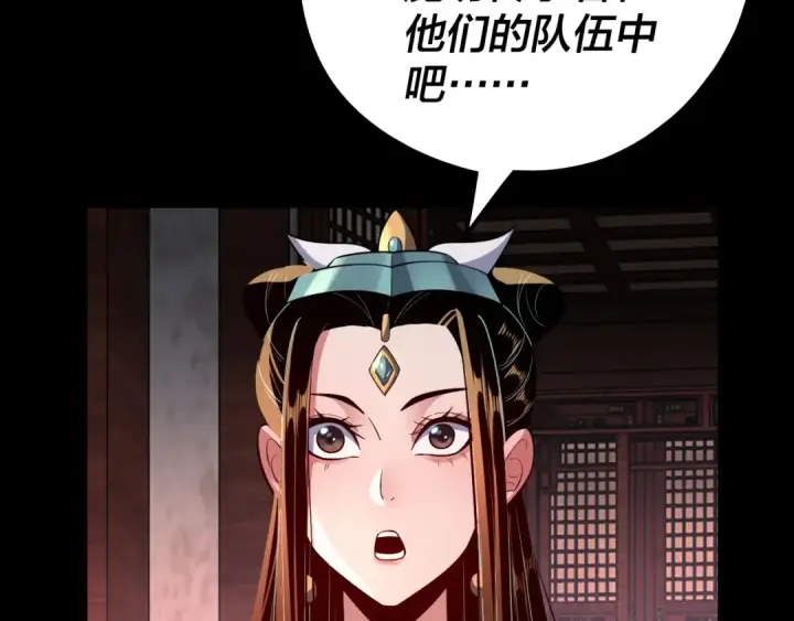漫画《我！天命大反派》第145话 天都绿了第12张图