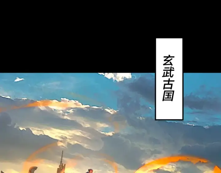 漫画《我！天命大反派》第145话 天都绿了第121张图