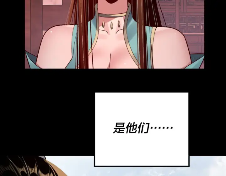 漫画《我！天命大反派》第145话 天都绿了第13张图
