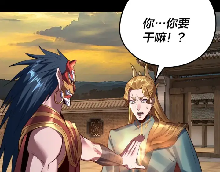 漫画《我！天命大反派》第145话 天都绿了第130张图