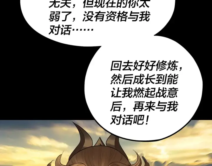 漫画《我！天命大反派》第145话 天都绿了第132张图