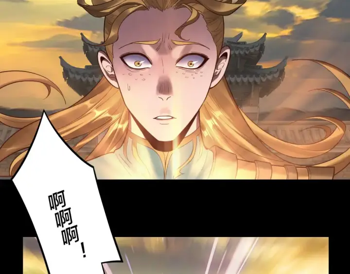 漫画《我！天命大反派》第145话 天都绿了第133张图