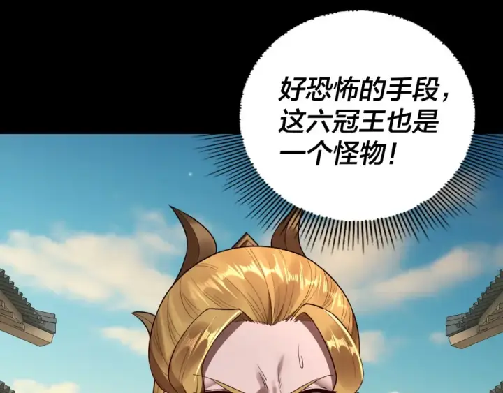 漫画《我！天命大反派》第145话 天都绿了第138张图