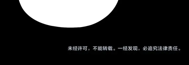 漫画《我！天命大反派》第145话 天都绿了第140张图