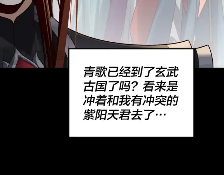 漫画《我！天命大反派》第145话 天都绿了第15张图