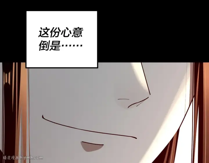 漫画《我！天命大反派》第145话 天都绿了第16张图
