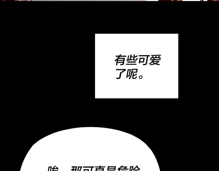 漫画《我！天命大反派》第145话 天都绿了第17张图