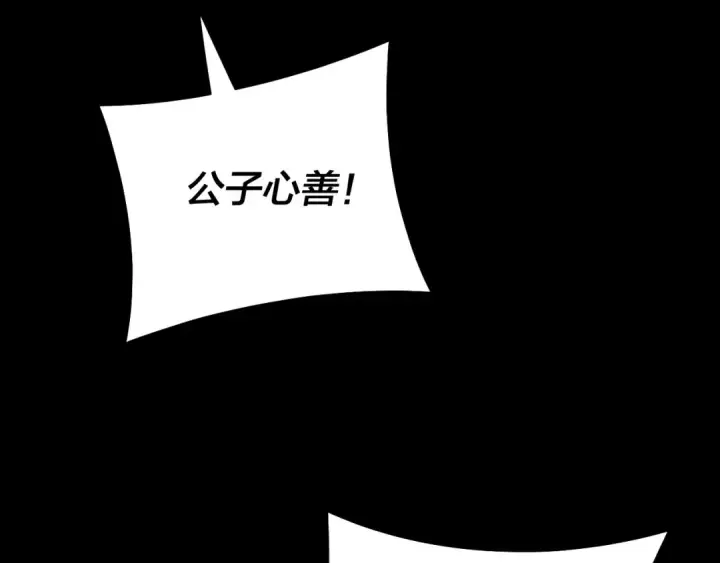 漫画《我！天命大反派》第145话 天都绿了第20张图