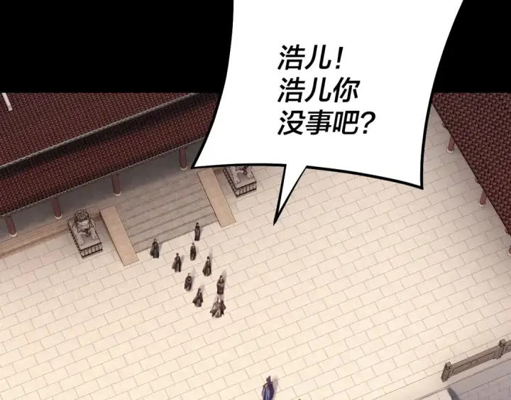漫画《我！天命大反派》第145话 天都绿了第21张图