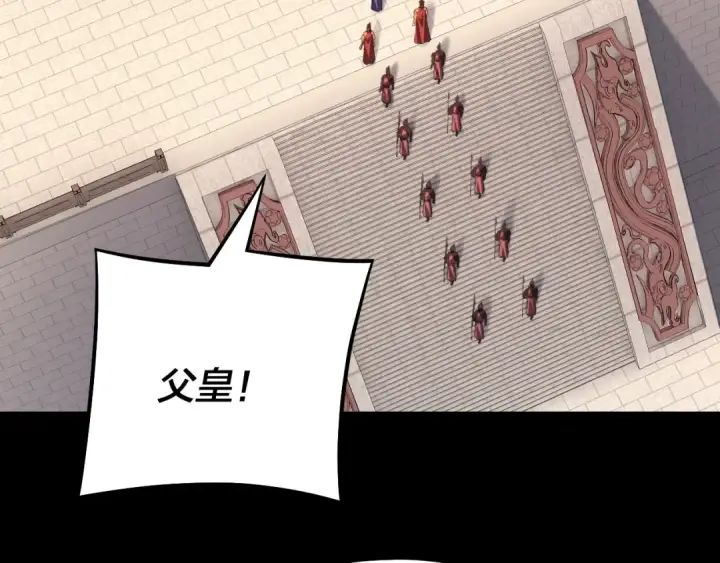 漫画《我！天命大反派》第145话 天都绿了第22张图