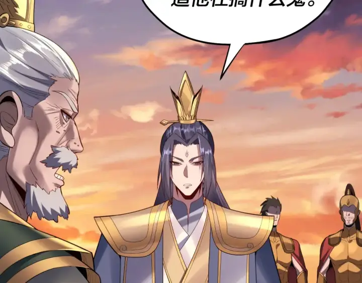 漫画《我！天命大反派》第145话 天都绿了第29张图