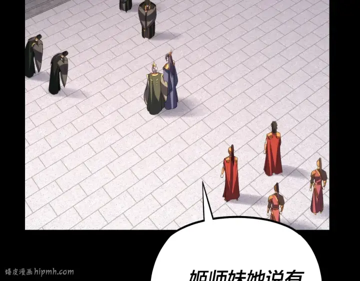 漫画《我！天命大反派》第145话 天都绿了第32张图