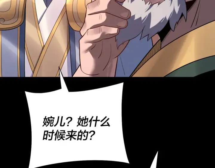 漫画《我！天命大反派》第145话 天都绿了第35张图