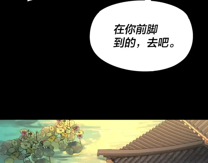 漫画《我！天命大反派》第145话 天都绿了第36张图